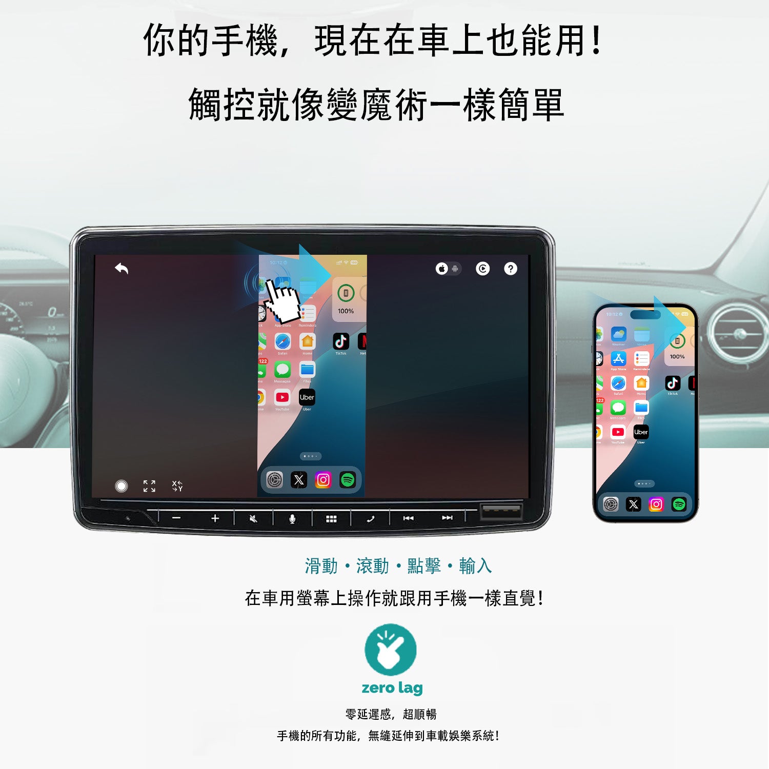Mirror Touch 無線CarPlay鏡像轉接器