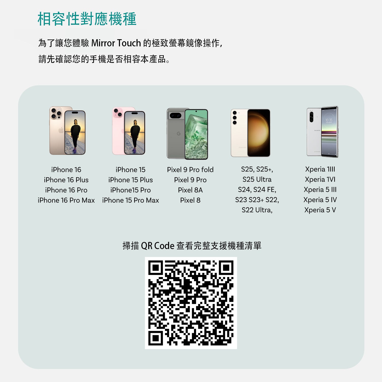 Mirror Touch 無線CarPlay鏡像轉接器