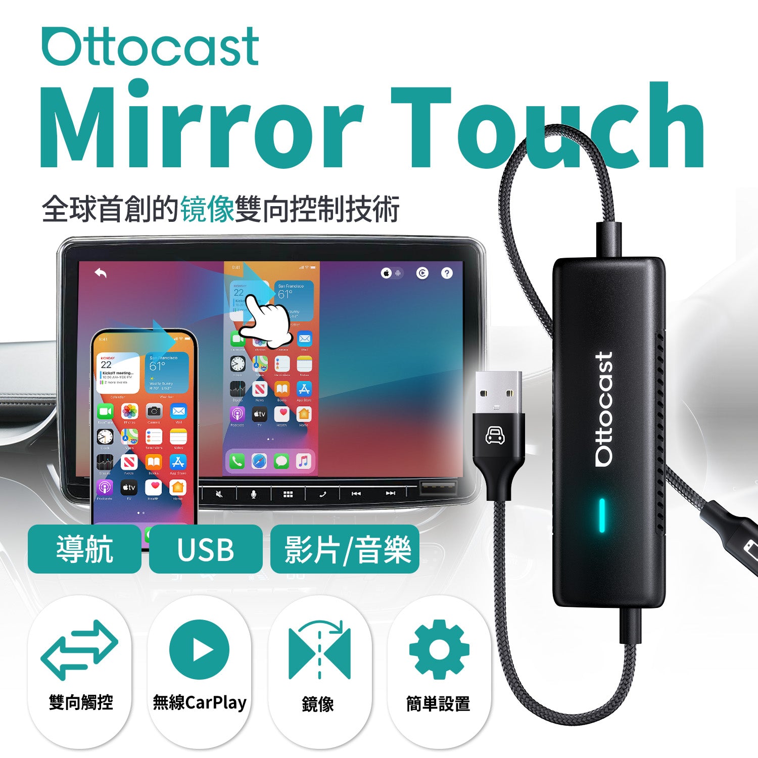 Ottocast Mirror Touch Wireless CarPlay Android Screen Mirror