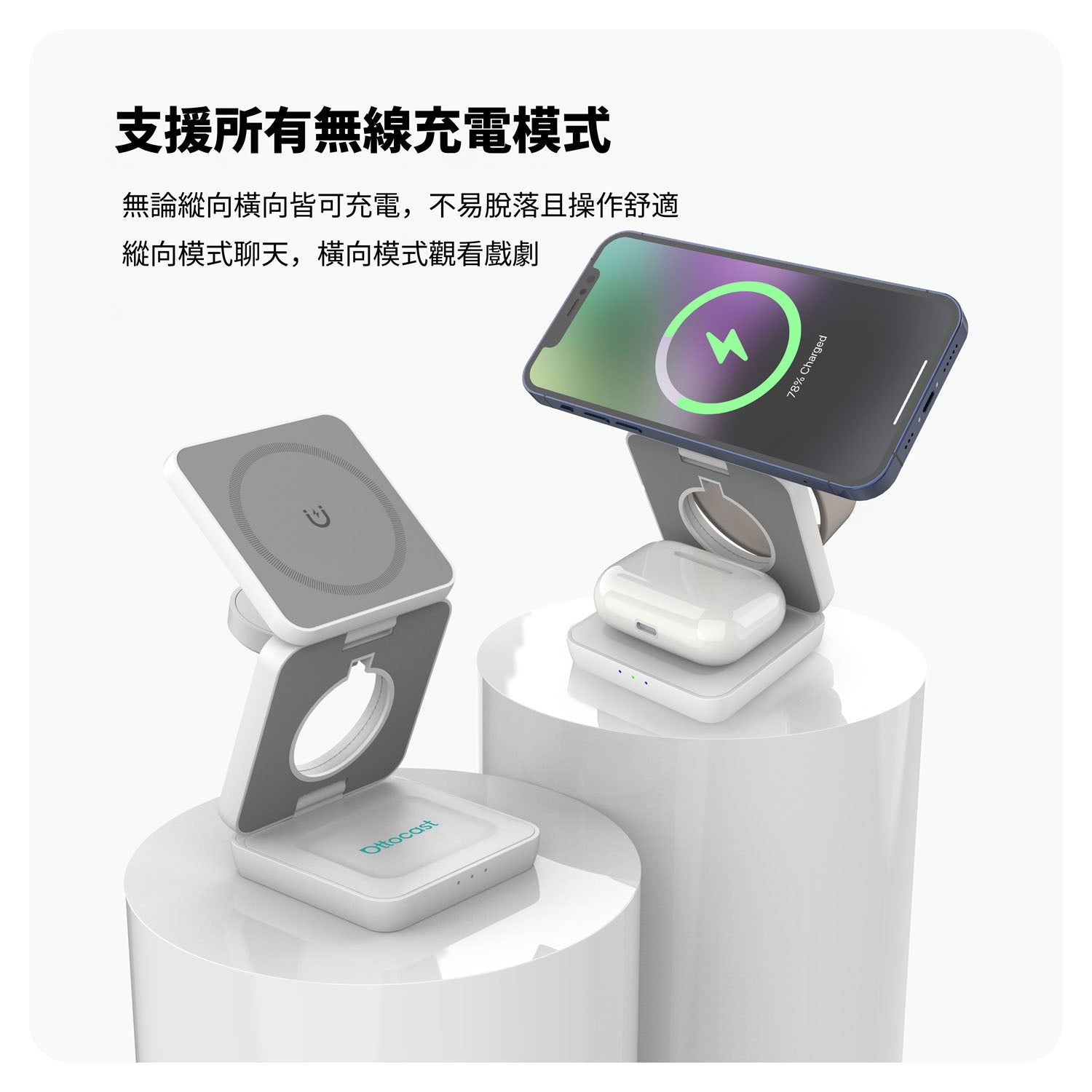 MagCharge無線充電器