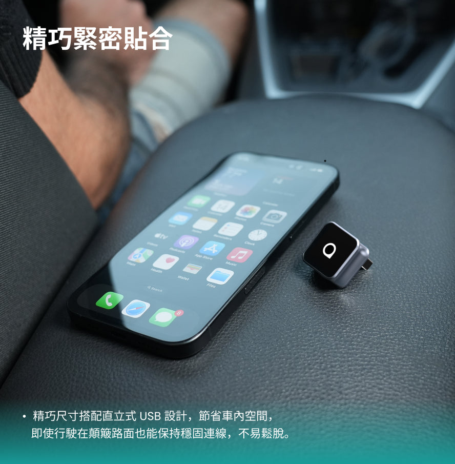 Mini Cube 3.0無線CarPlay/Android Auto二合一轉接器