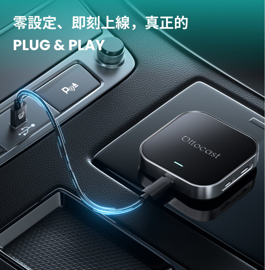 OTTOAIBOX E2 無線CarPlay/Android Auto 安卓盒子