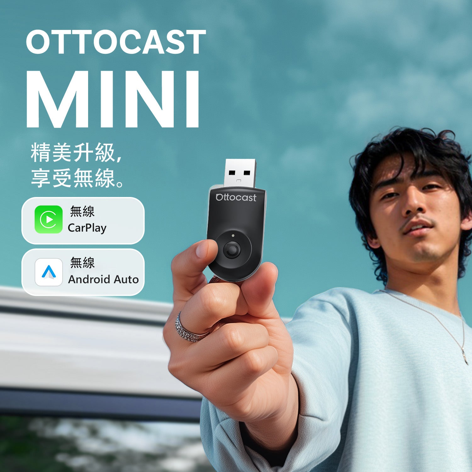 OTTOCAST MINI 無線 CarPlay/Android 轉接器