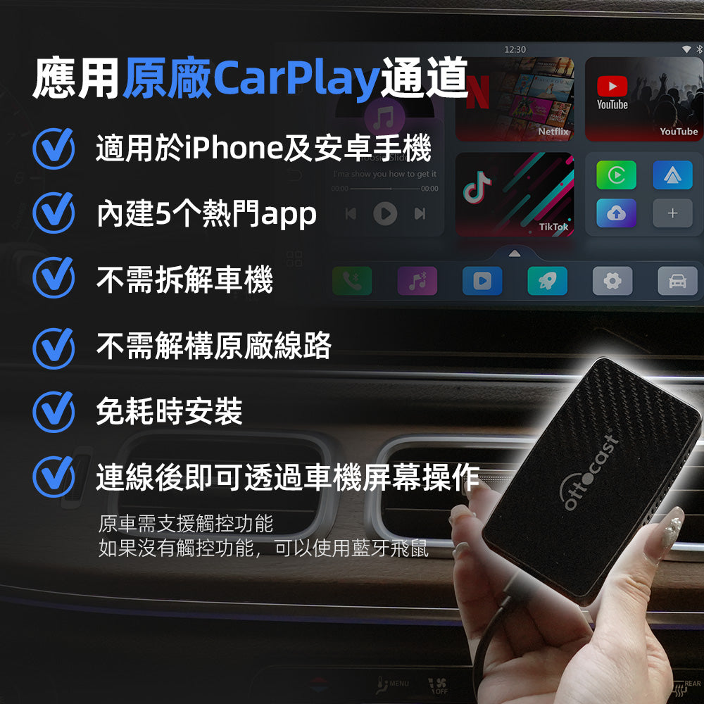 Play2Video Pro  Carplay/Android及影片一體機