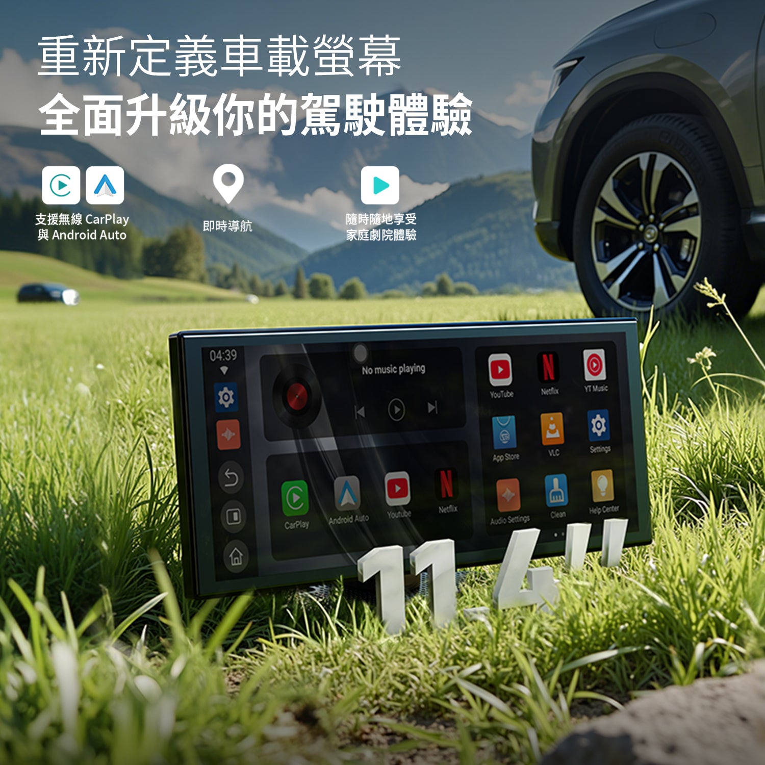 ScreenFlow智慧車用觸控熒幕