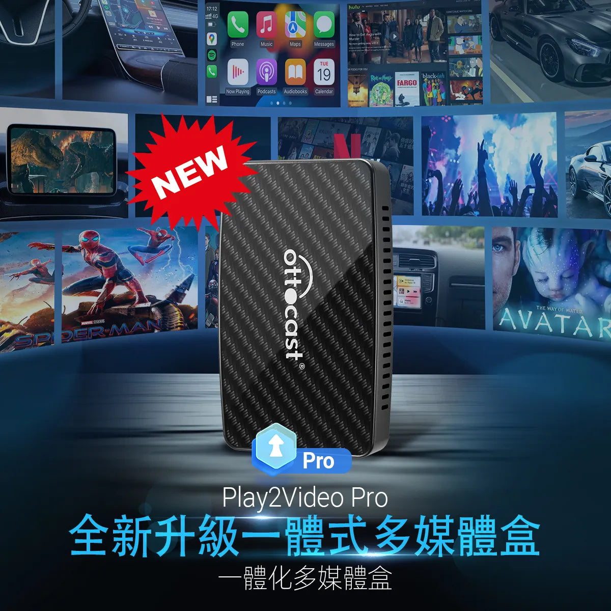 Play2Video Pro  Carplay/Android及影片一體機