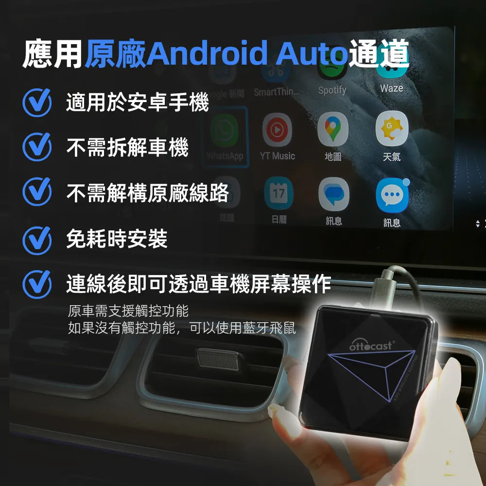 A2Air Pro 有線CARPLAY 轉無線Android auto接收器