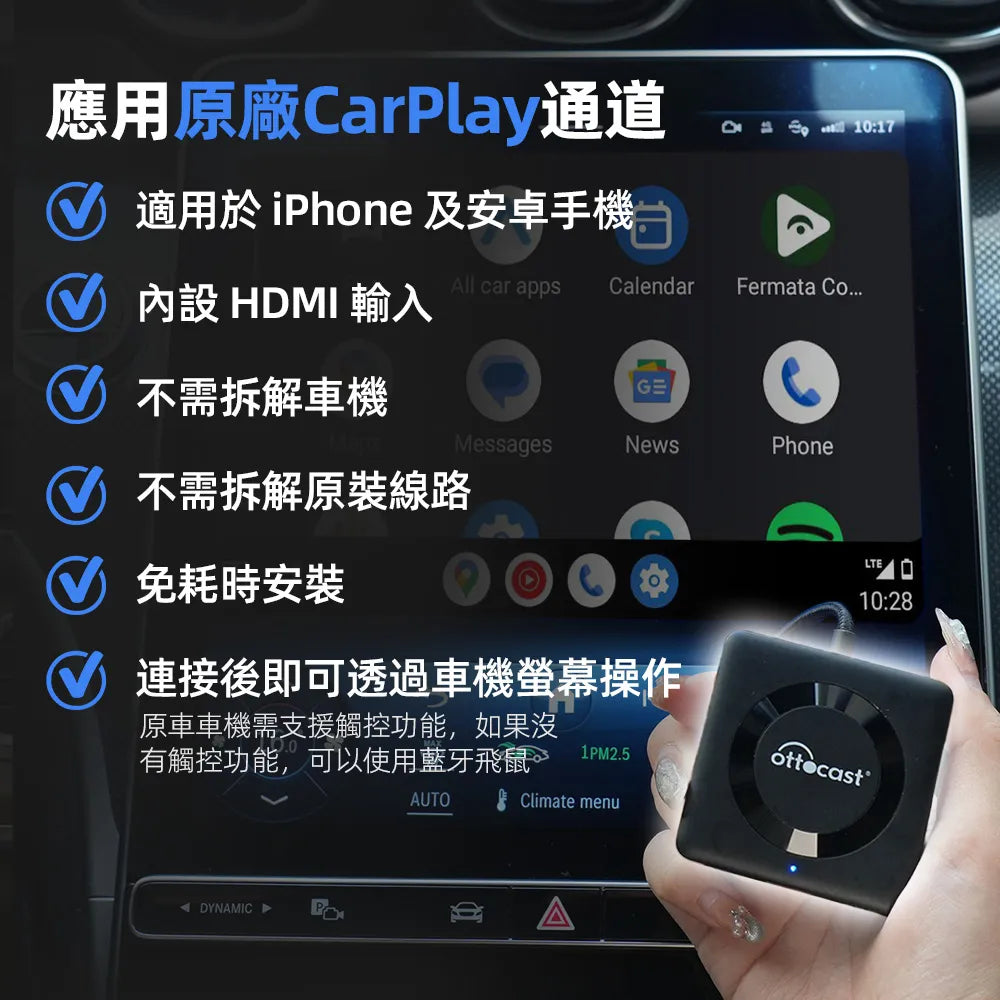 Car TV Mate Pro HDMI多媒體输入转接盒&無線CarPlay/Android Auto接收器