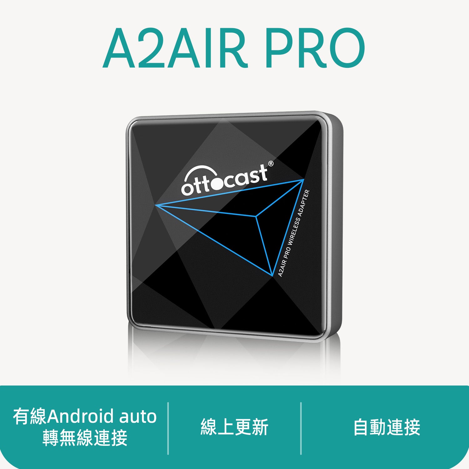 A2Air Pro 有線CARPLAY 轉無線Android auto接收器