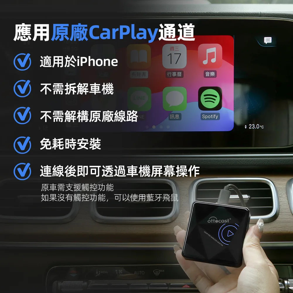 U2Air Pro有線轉無線CarPlay接收器