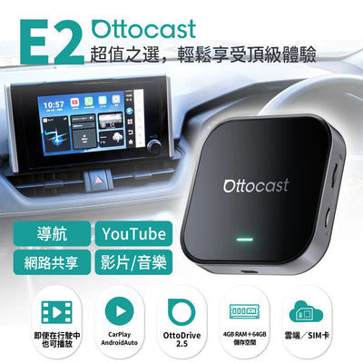 【預售中】OTTOAIBOX E2 無線CarPlay/Android Auto 安卓盒子