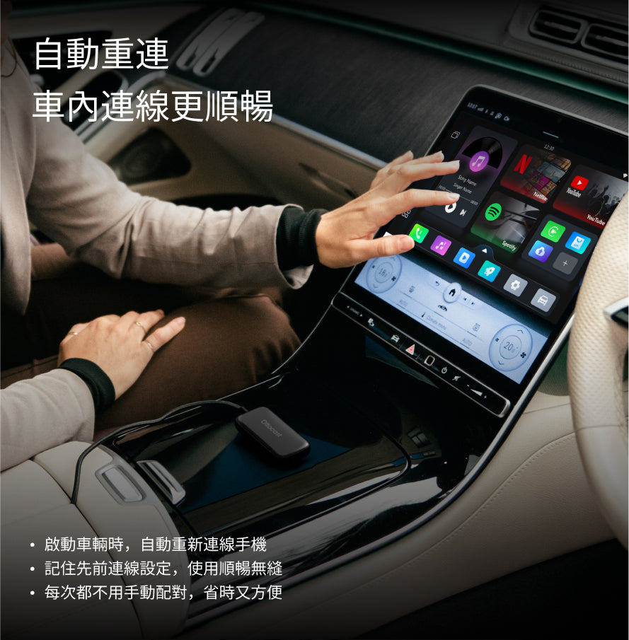 Play2Video Ultra 無線CarPlay / Android Auto 及影片應用一體化接收器