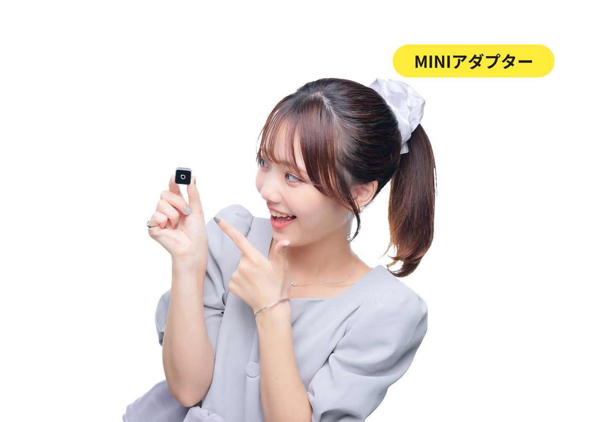 有了 MINI 轉接器，你可以這樣用！