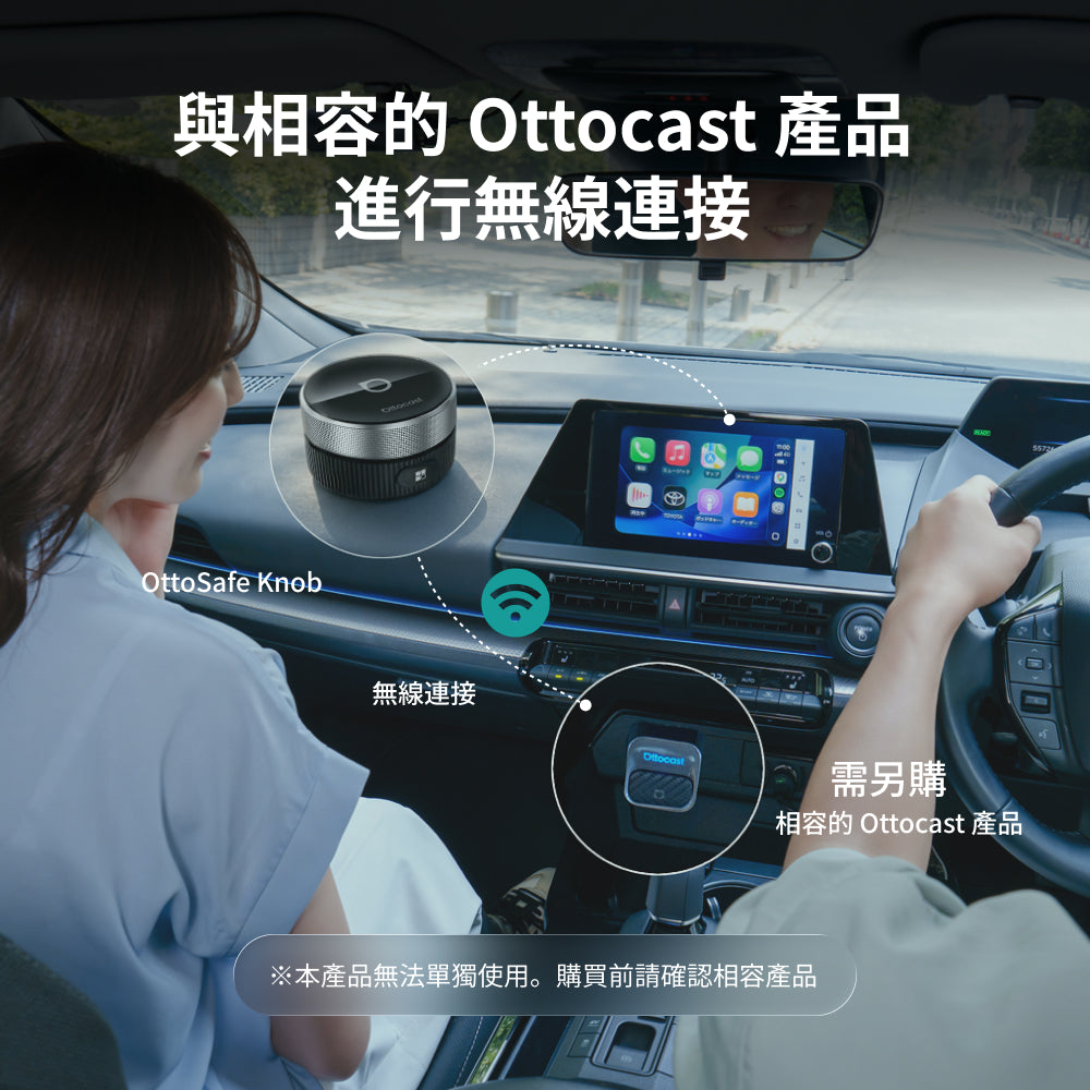 OttoSafe Knob CarPlay實體旋鈕