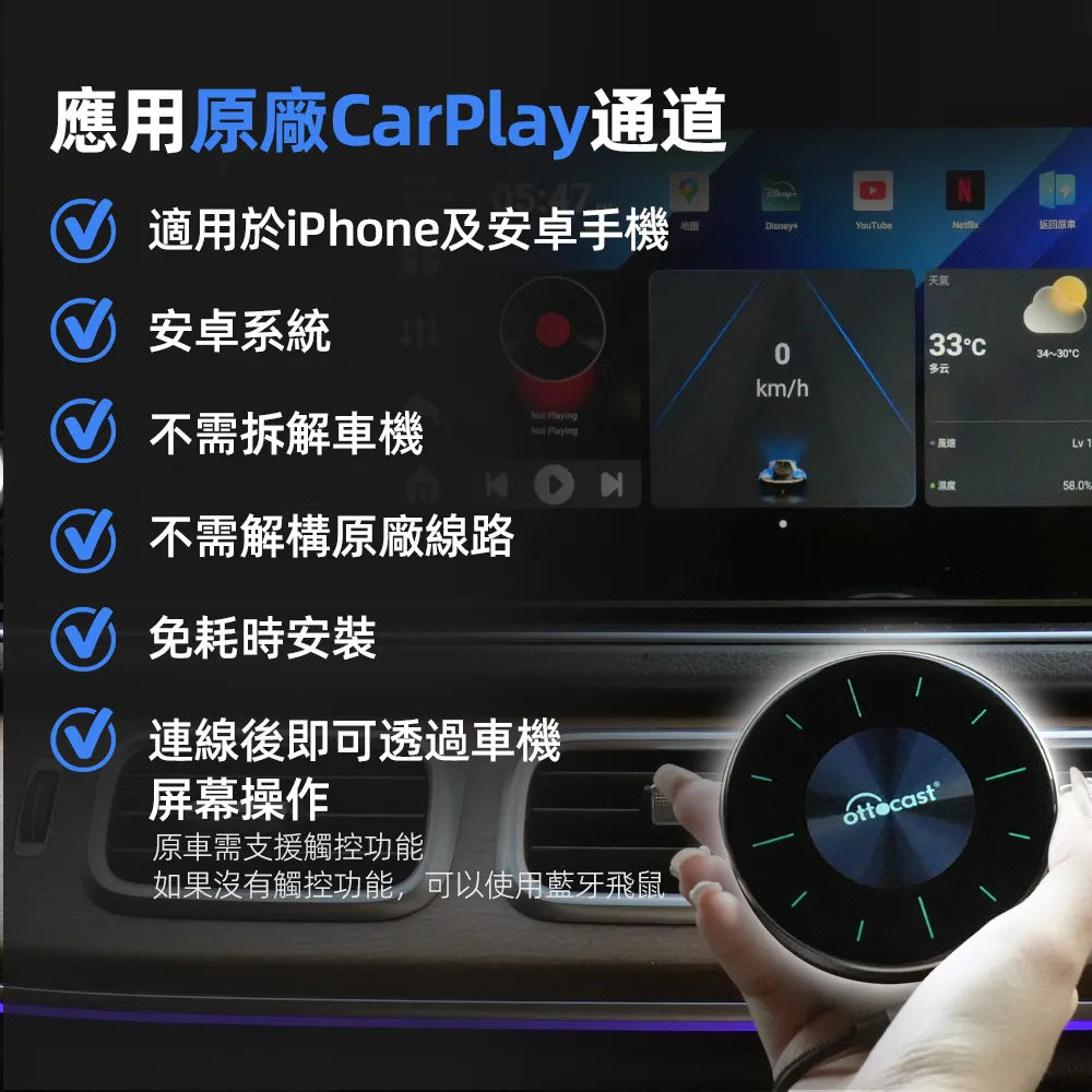 OttoAibox P3 CarPlay AI Box安卓盒子