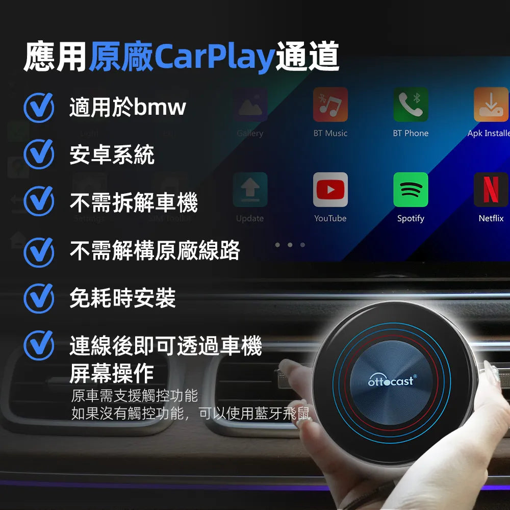 OttoAibox i3 BMW CarPlay AI 盒子