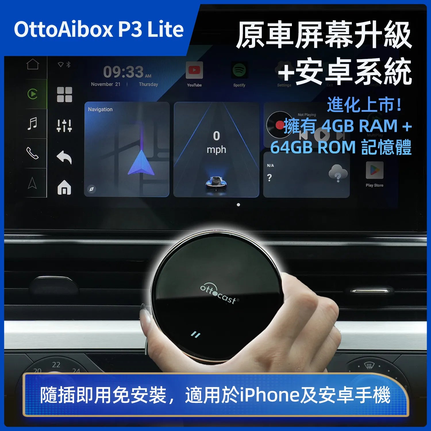 OttoAibox P3Lite CarPlay AI Box安卓盒子