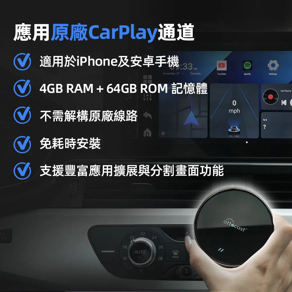 OttoAibox P3Lite CarPlay AI Box安卓盒子