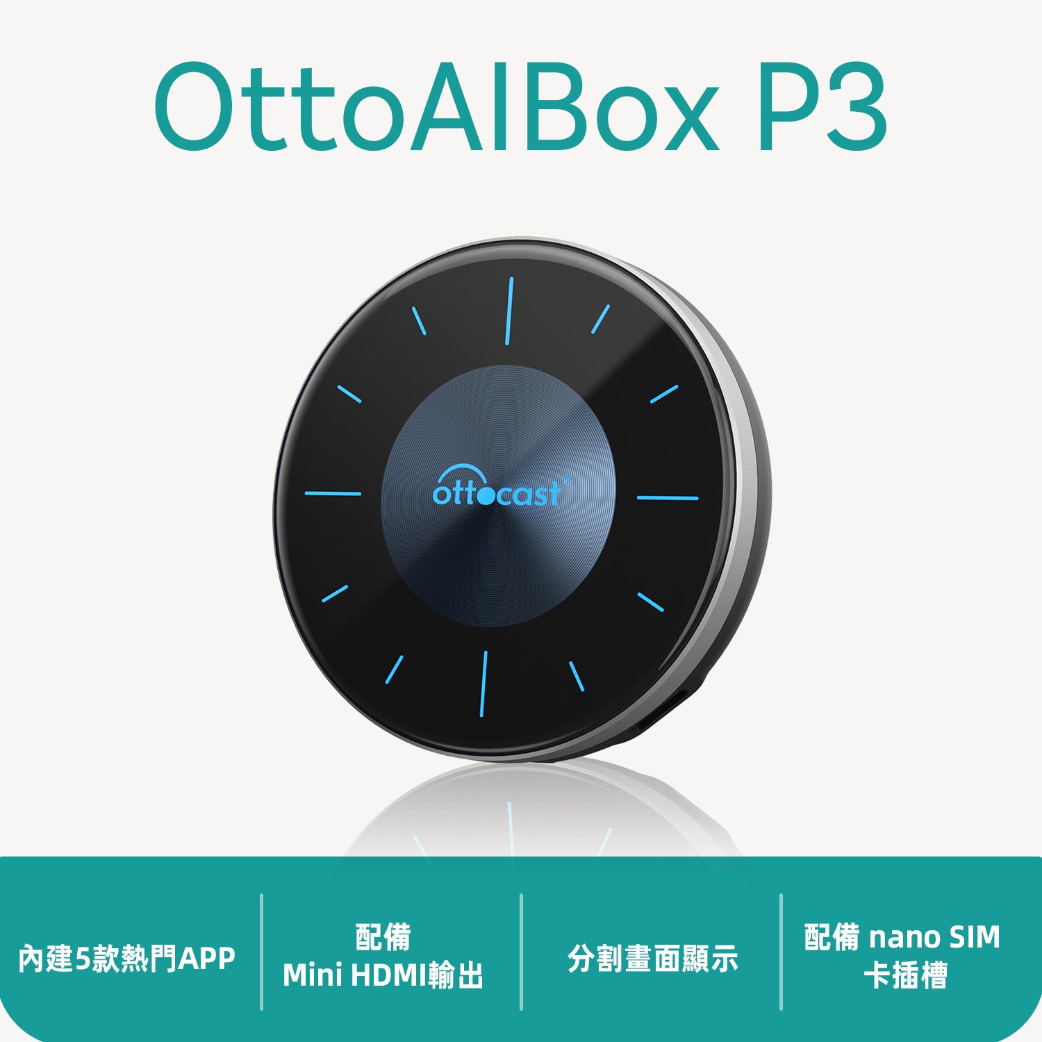 OttoAibox P3 CarPlay AI Box安卓盒子