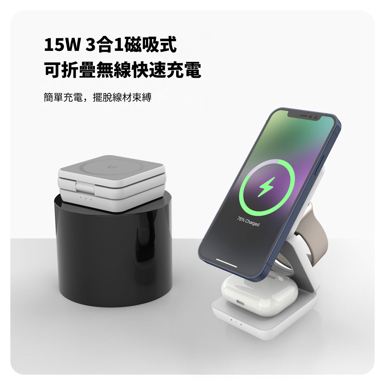 MagCharge無線充電器