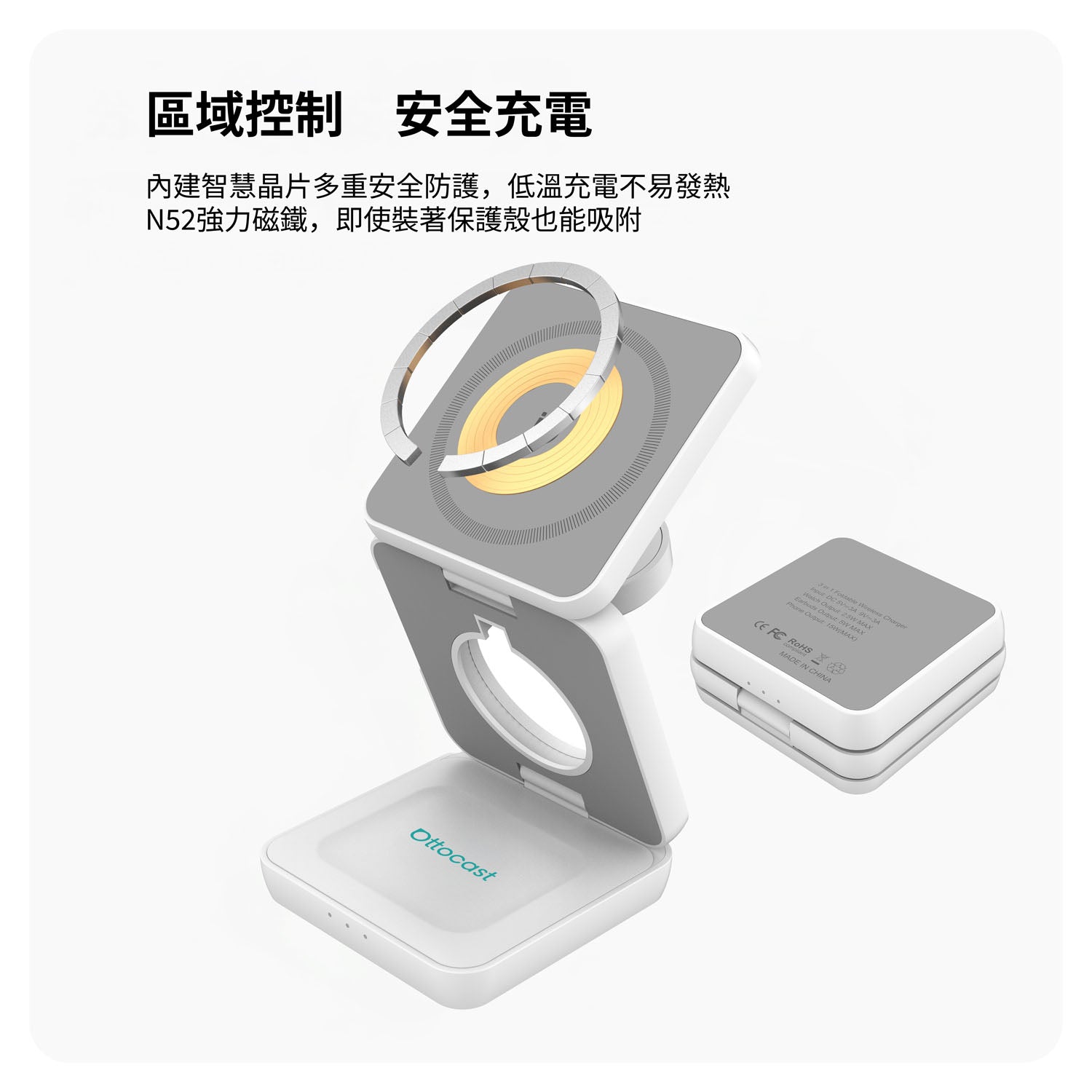 MagCharge無線充電器