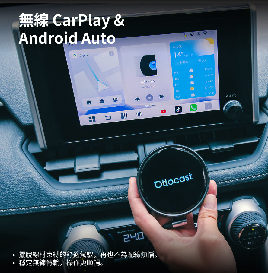 OttoAibox P3 Pro 旗艦版無線CarPlay / Android Auto 安卓盒子