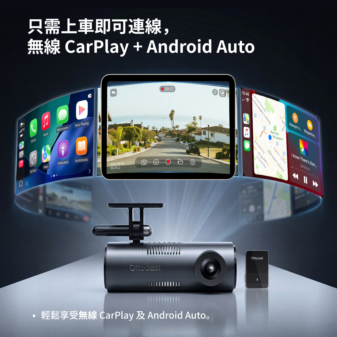 OttoSafe Cam無線 CarPlay／Android Auto３合１行車記錄器