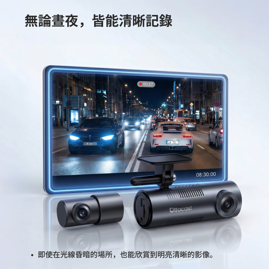 OttoSafe Cam無線 CarPlay／Android Auto３合１行車記錄器