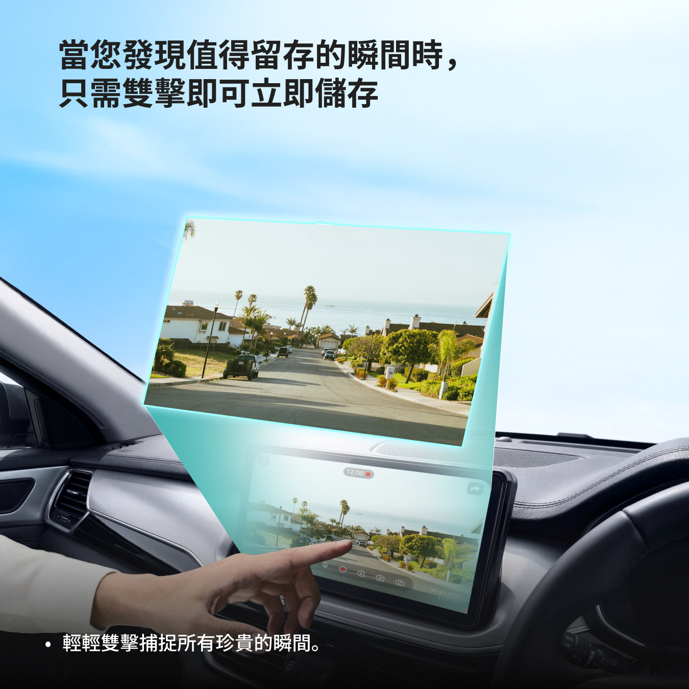 OttoSafe Cam無線 CarPlay／Android Auto３合１行車記錄器