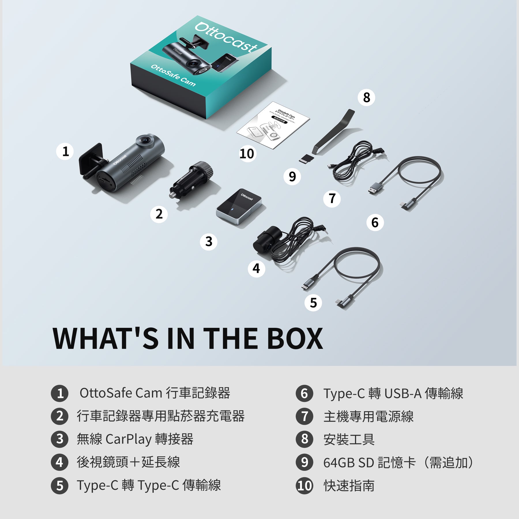 OttoSafe Cam無線 CarPlay／Android Auto３合１行車記錄器