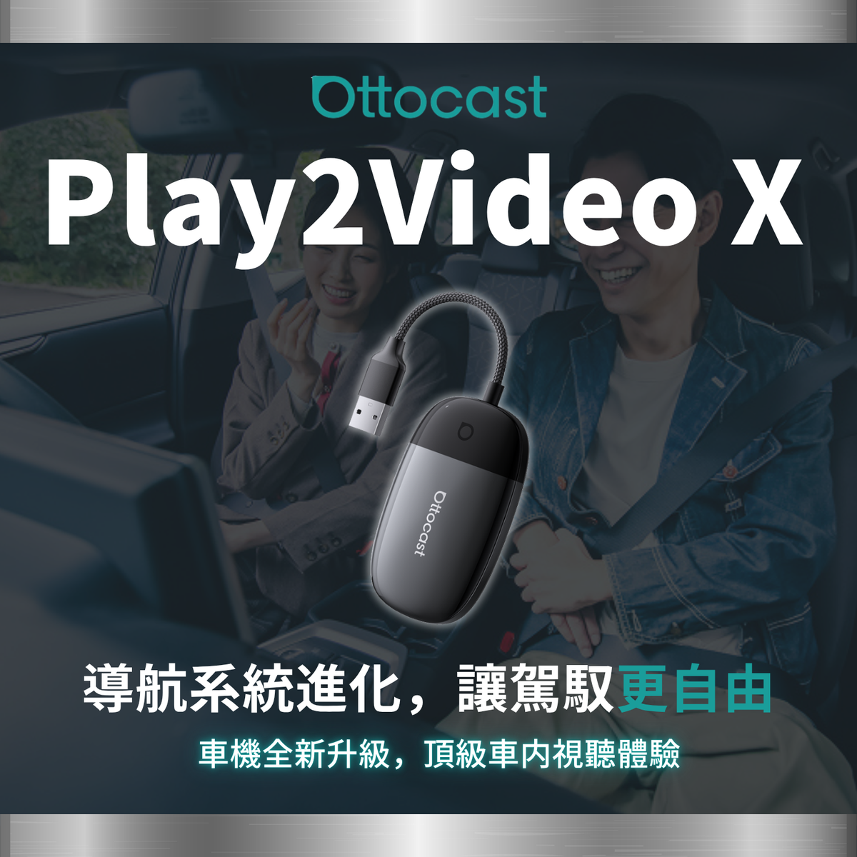 Play2Video X 官網限定 無線CarPlay / Android Auto 及影片應用一體化接收器