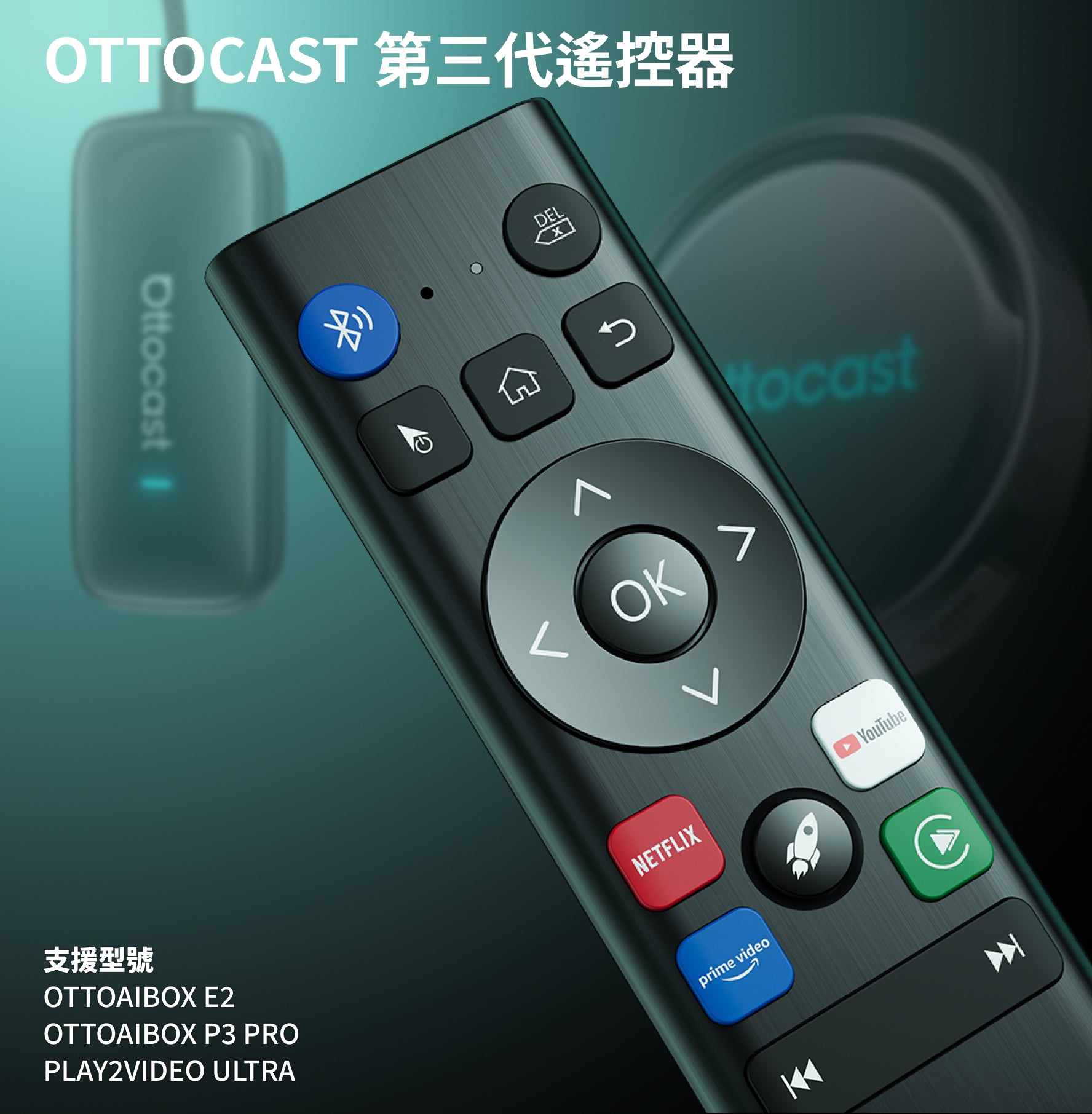Ottocast第3代遙控器