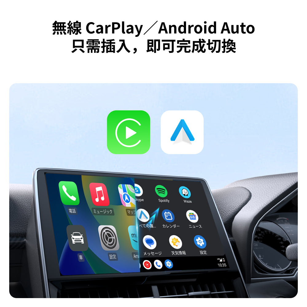 U2Air Edge無線CarPlay/Android Auto二合一轉接器