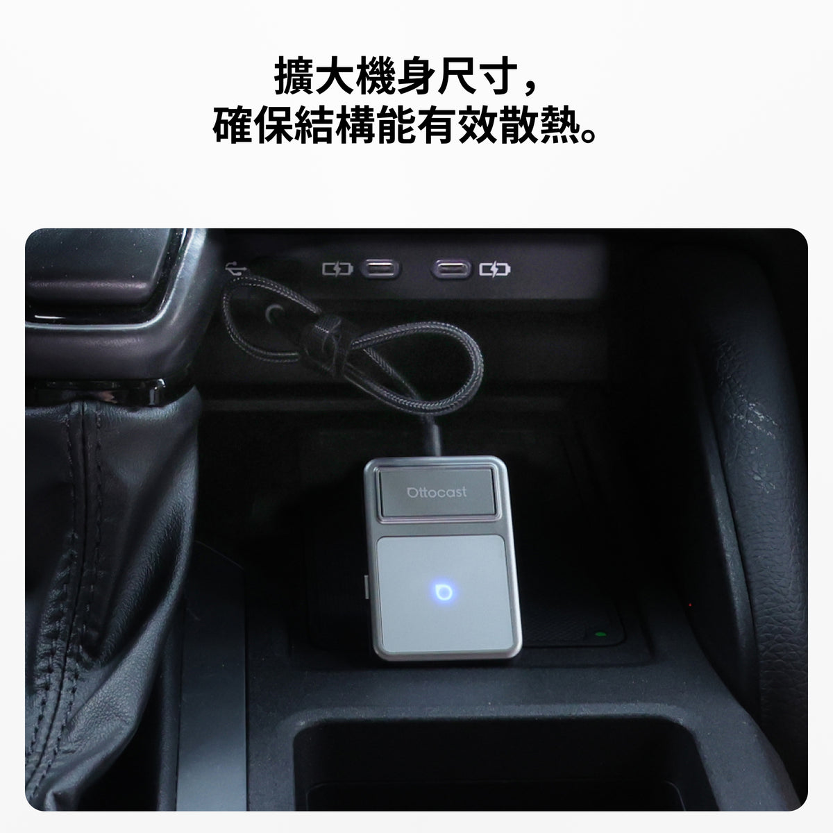 U2Air Edge無線CarPlay/Android Auto二合一轉接器